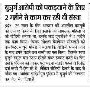Newspaper Coverage 4